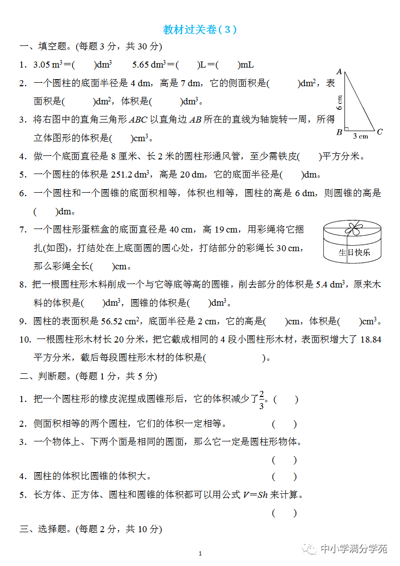把一根长4米的圆柱形钢材截成两段_圆柱截出长方形_求一段圆柱形钢条