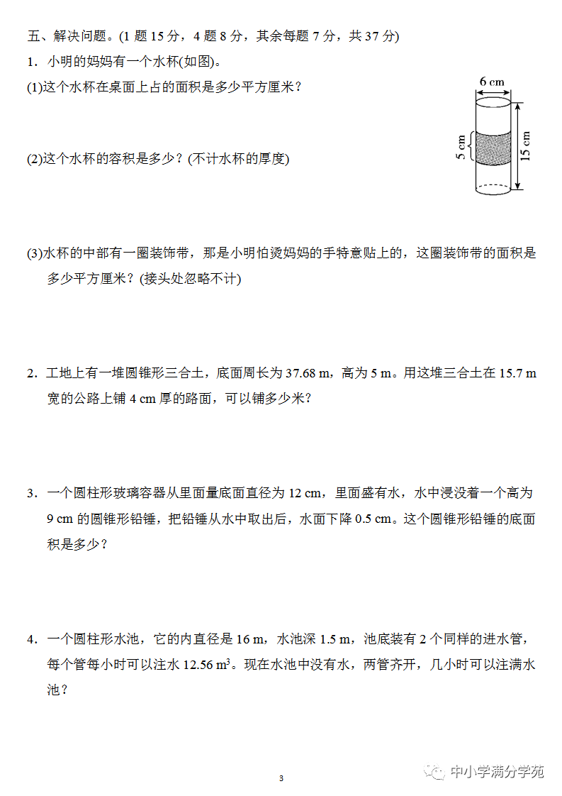 圆柱截出长方形_把一根长4米的圆柱形钢材截成两段_求一段圆柱形钢条