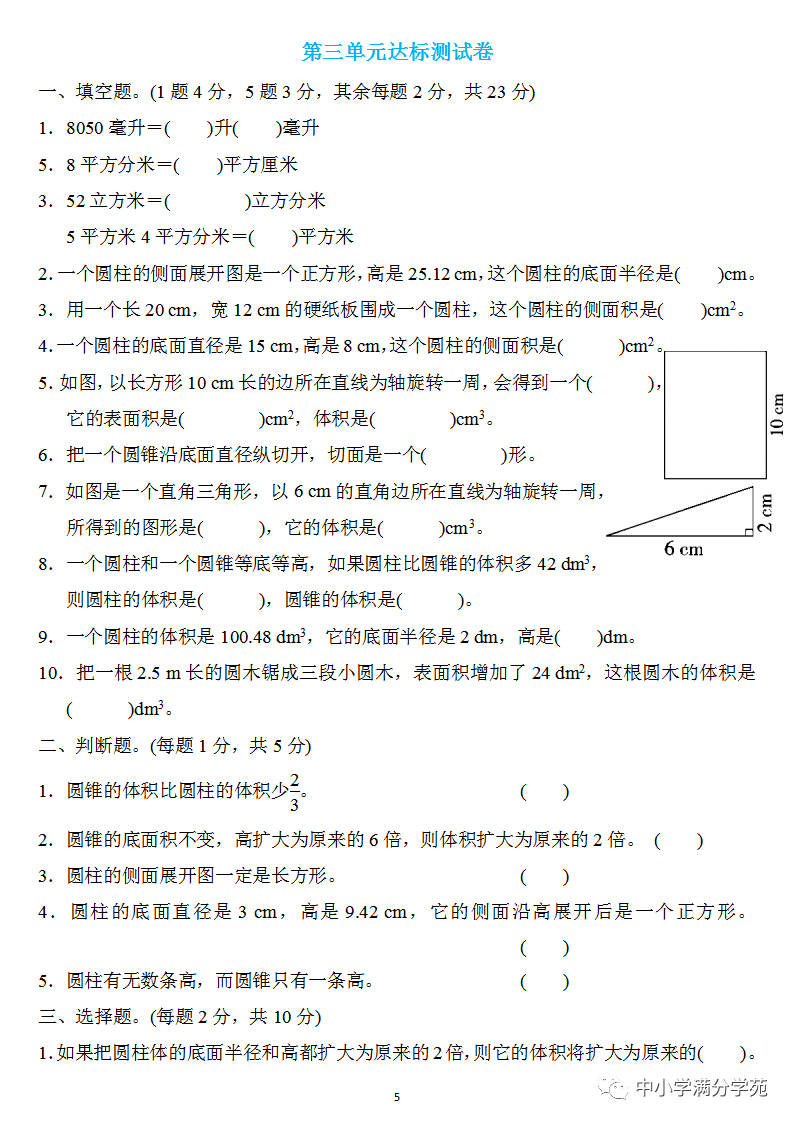 圆柱截出长方形_求一段圆柱形钢条_把一根长4米的圆柱形钢材截成两段