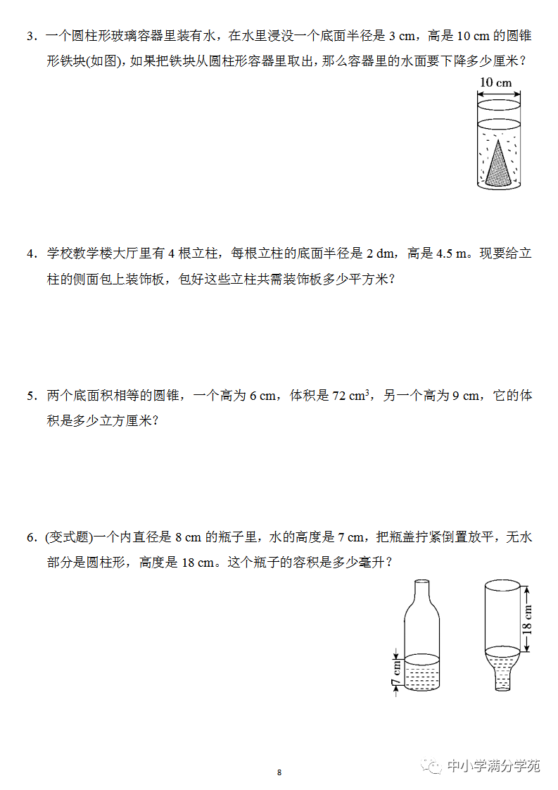 把一根长4米的圆柱形钢材截成两段_圆柱截出长方形_求一段圆柱形钢条