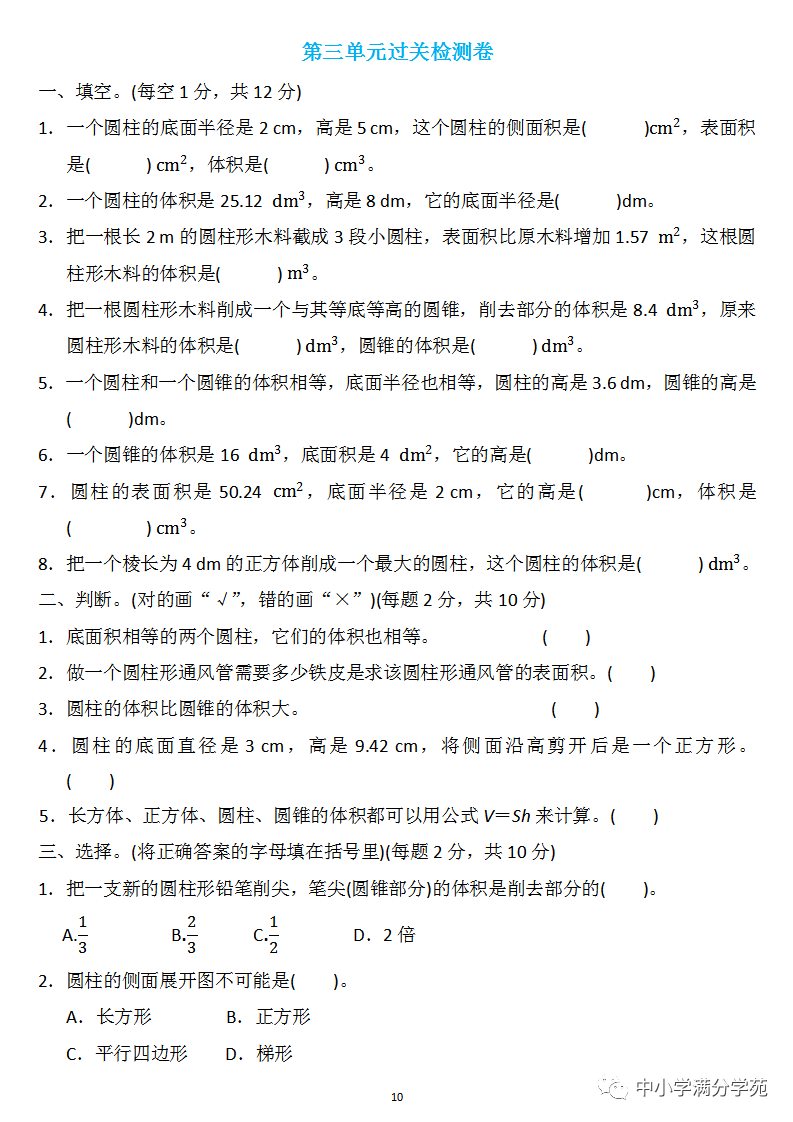 把一根长4米的圆柱形钢材截成两段_求一段圆柱形钢条_圆柱截出长方形