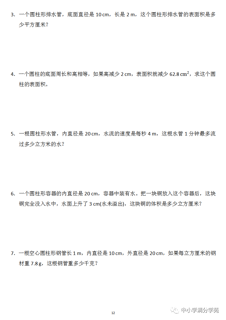 把一根长4米的圆柱形钢材截成两段_圆柱截出长方形_求一段圆柱形钢条