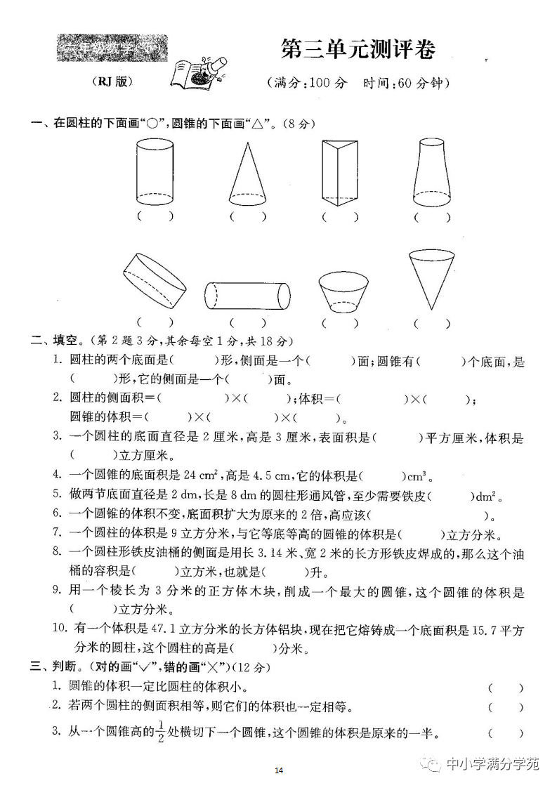 圆柱截出长方形_把一根长4米的圆柱形钢材截成两段_求一段圆柱形钢条