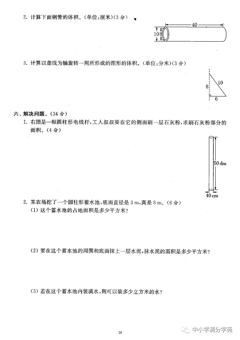 圆柱截出长方形_求一段圆柱形钢条_把一根长4米的圆柱形钢材截成两段