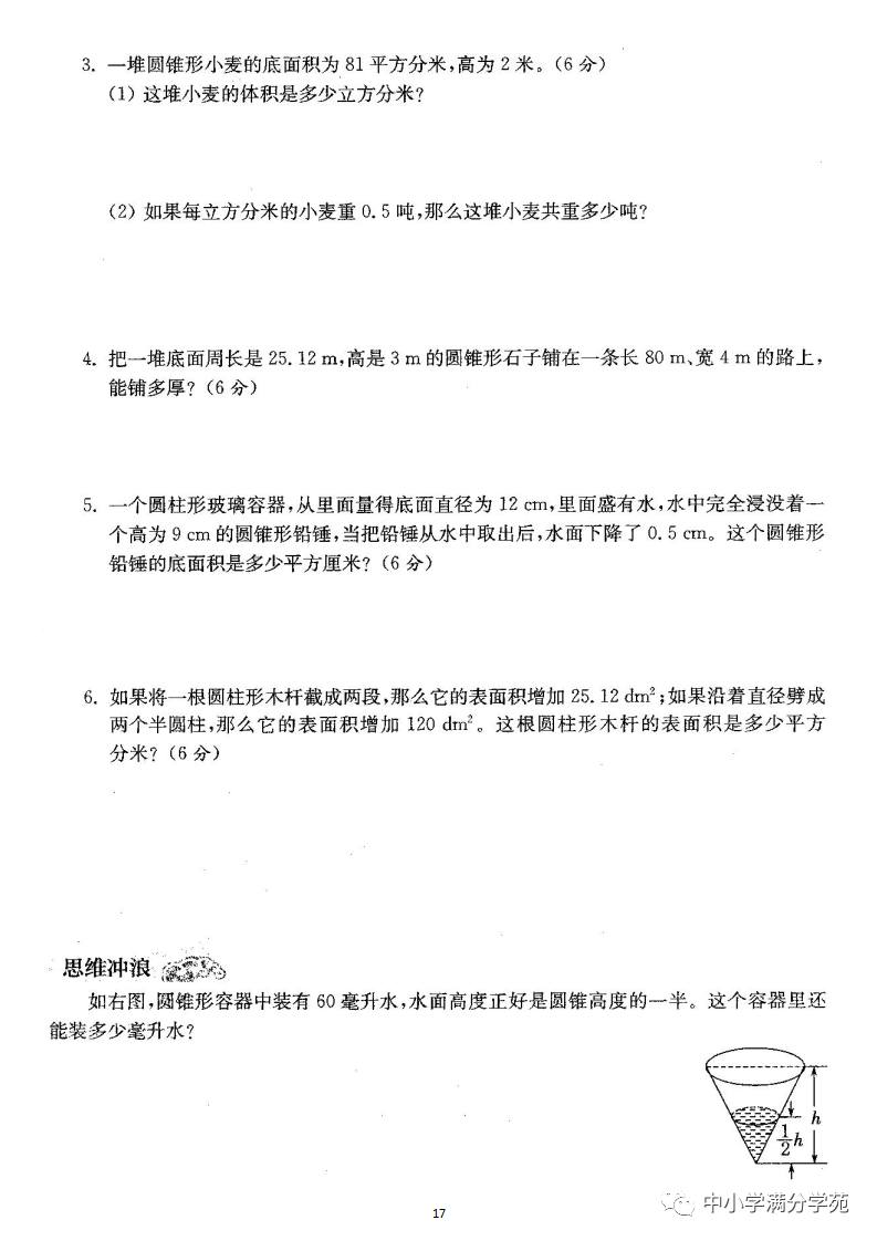 圆柱截出长方形_把一根长4米的圆柱形钢材截成两段_求一段圆柱形钢条