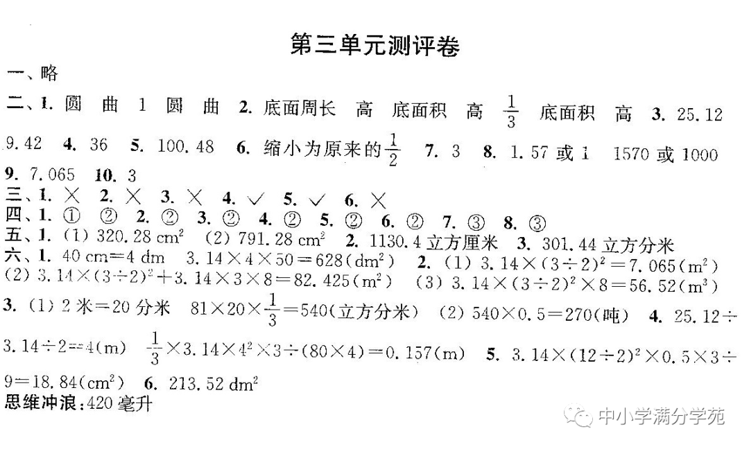 求一段圆柱形钢条_圆柱截出长方形_把一根长4米的圆柱形钢材截成两段