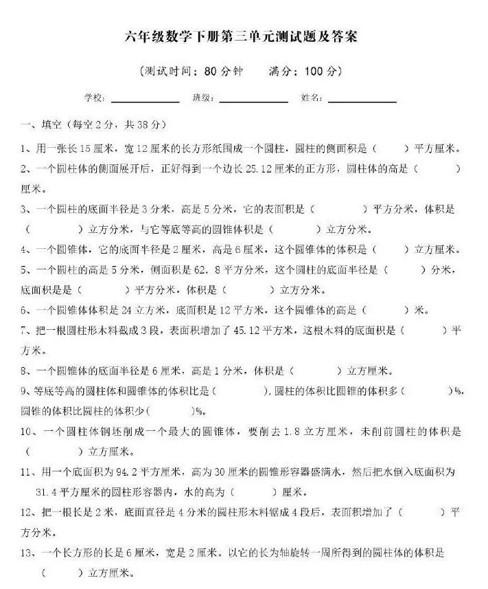 求一段圆柱形钢条_把一根长4米的圆柱形钢材截成两段_圆柱截出长方形