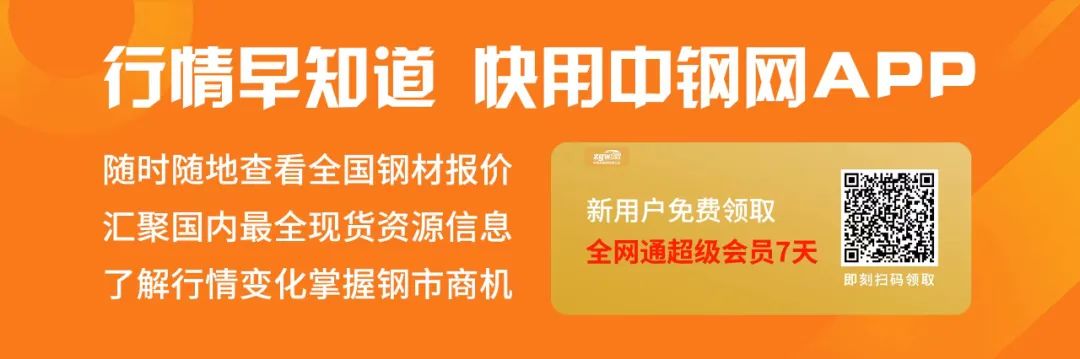 2023年钢材价格价格预测_2023年钢材价格价格预测_2023年钢材价格价格预测