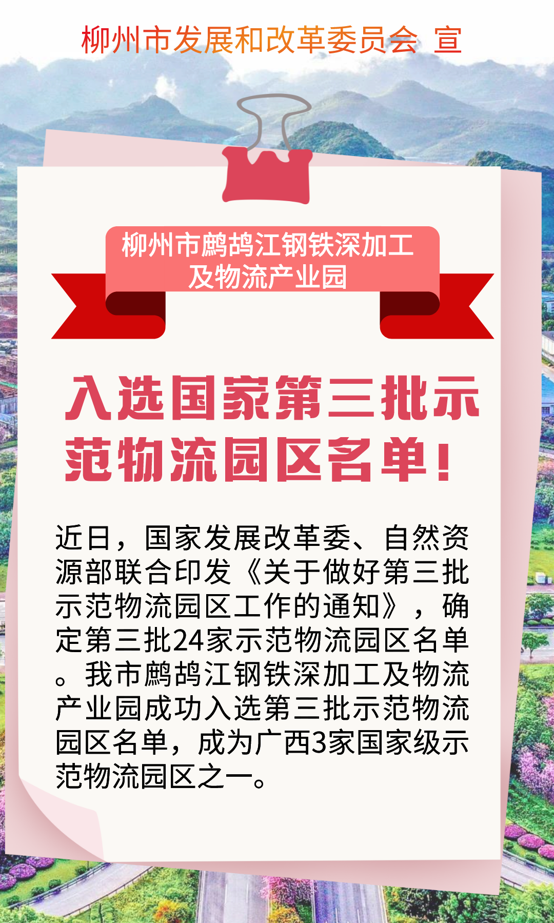 阿克苏钢材物流园区_阿克苏钢材经销商电话_阿克苏钢材批发市场