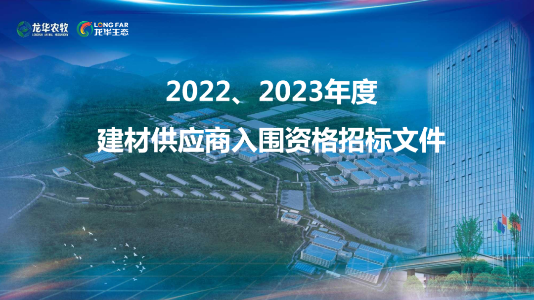 钢材采购招标文件_钢材供应商招标文件_招标钢材供应商文件怎么写