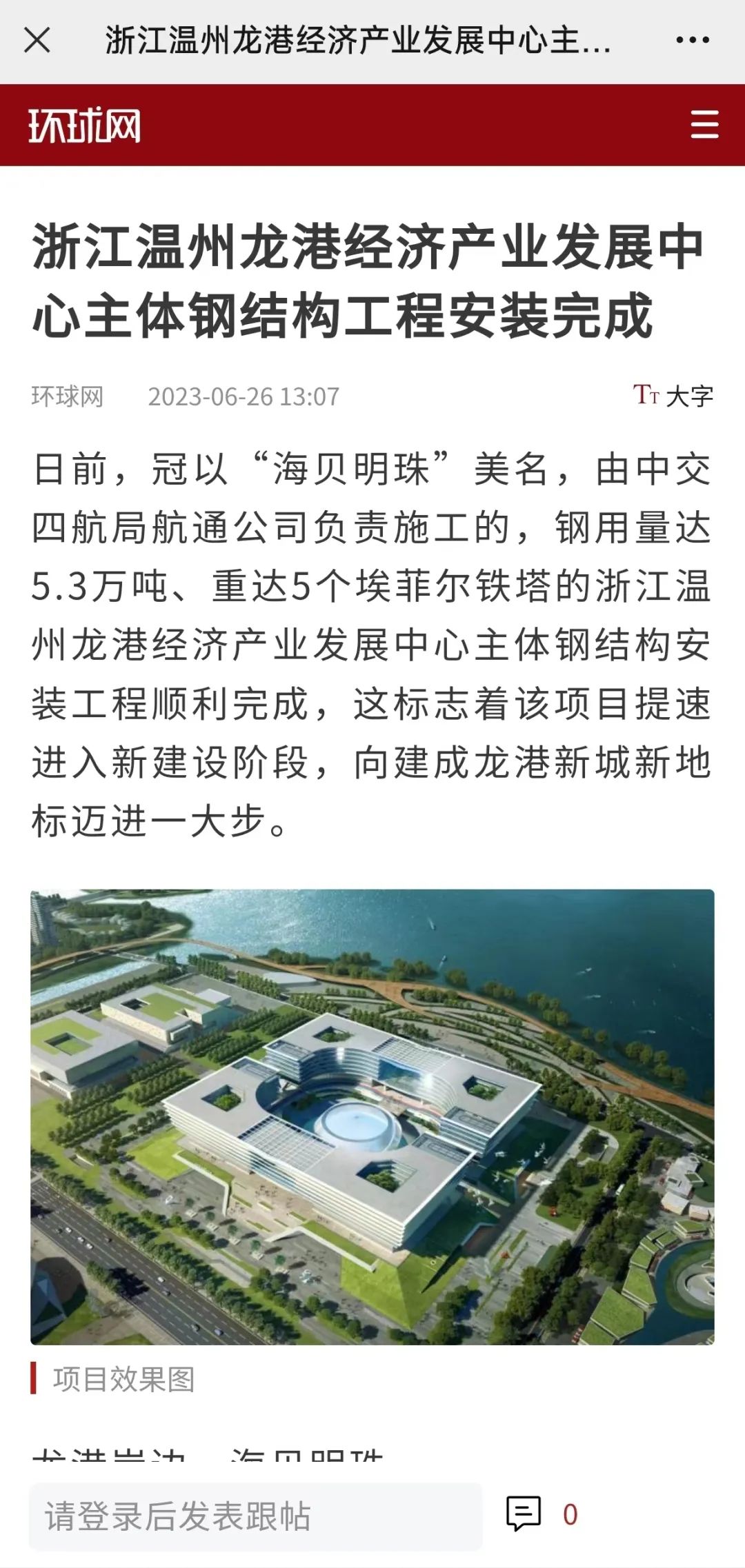 龙港钢铁厂_龙港钢材城_龙港 钢材 新闻