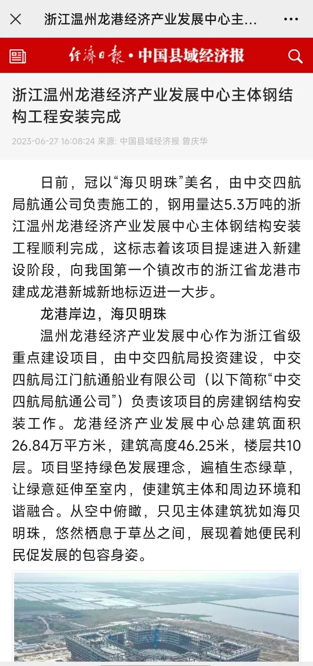 龙港钢铁厂_龙港钢材城_龙港 钢材 新闻