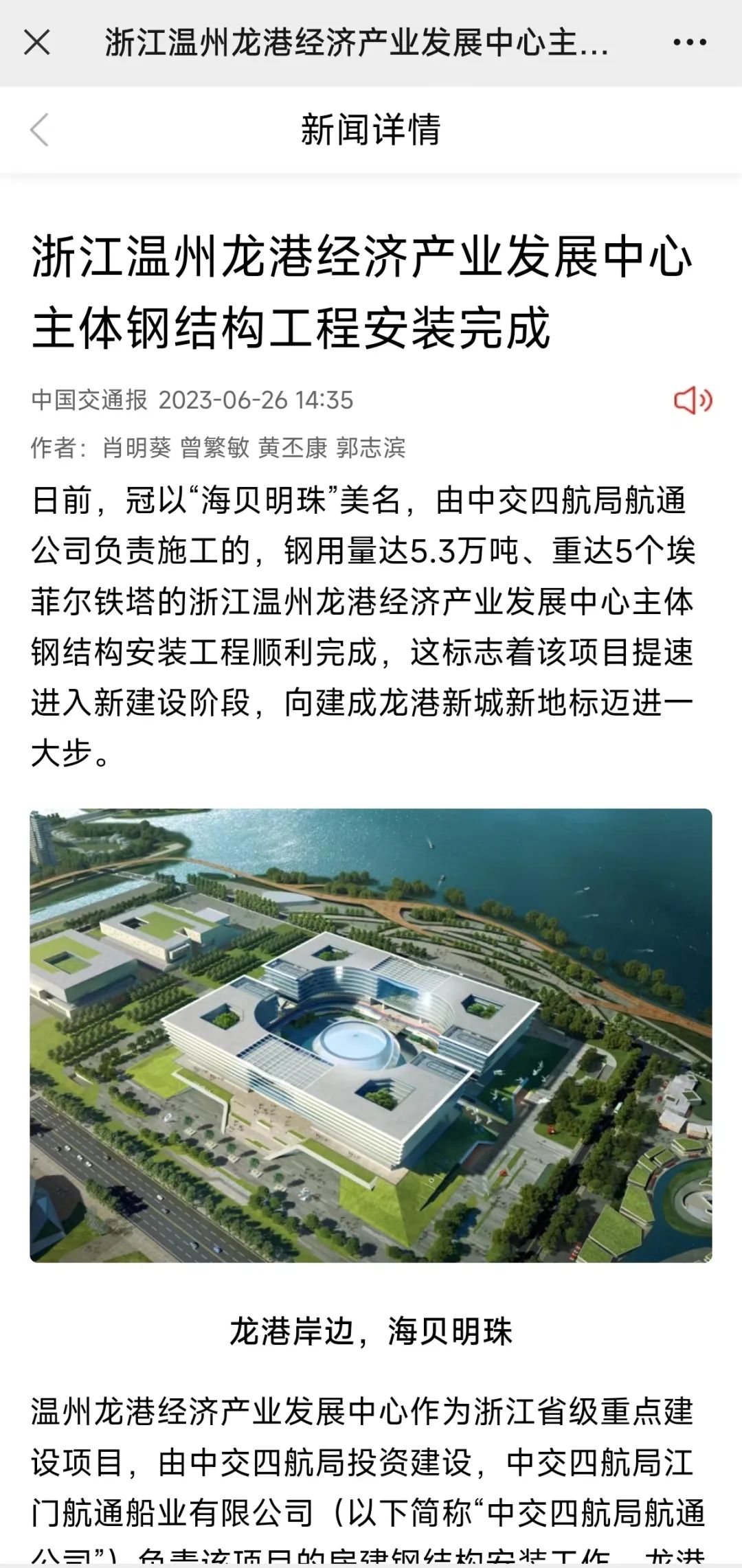 龙港 钢材 新闻_龙港钢材城_龙港钢铁厂