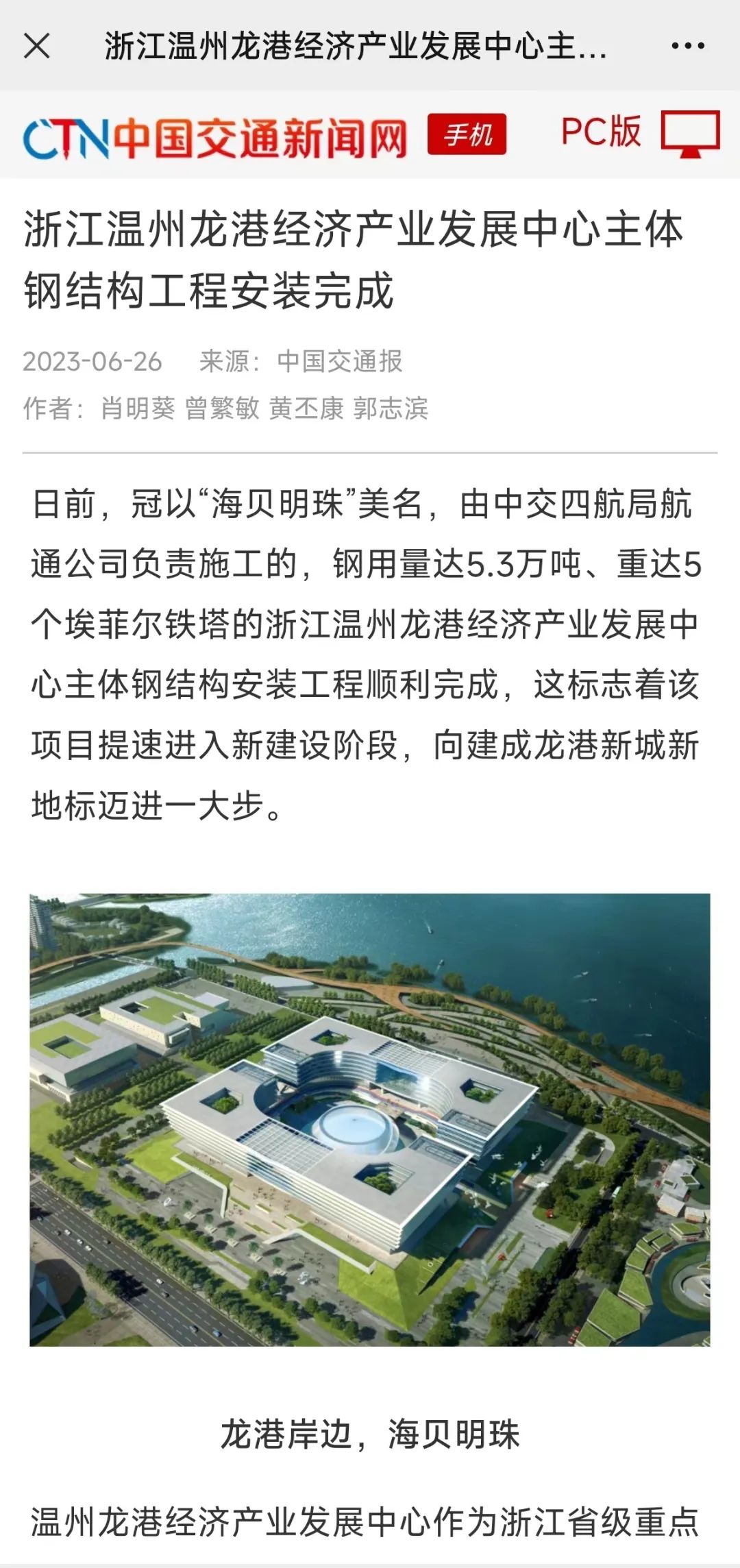 龙港钢材城_龙港 钢材 新闻_龙港钢铁厂