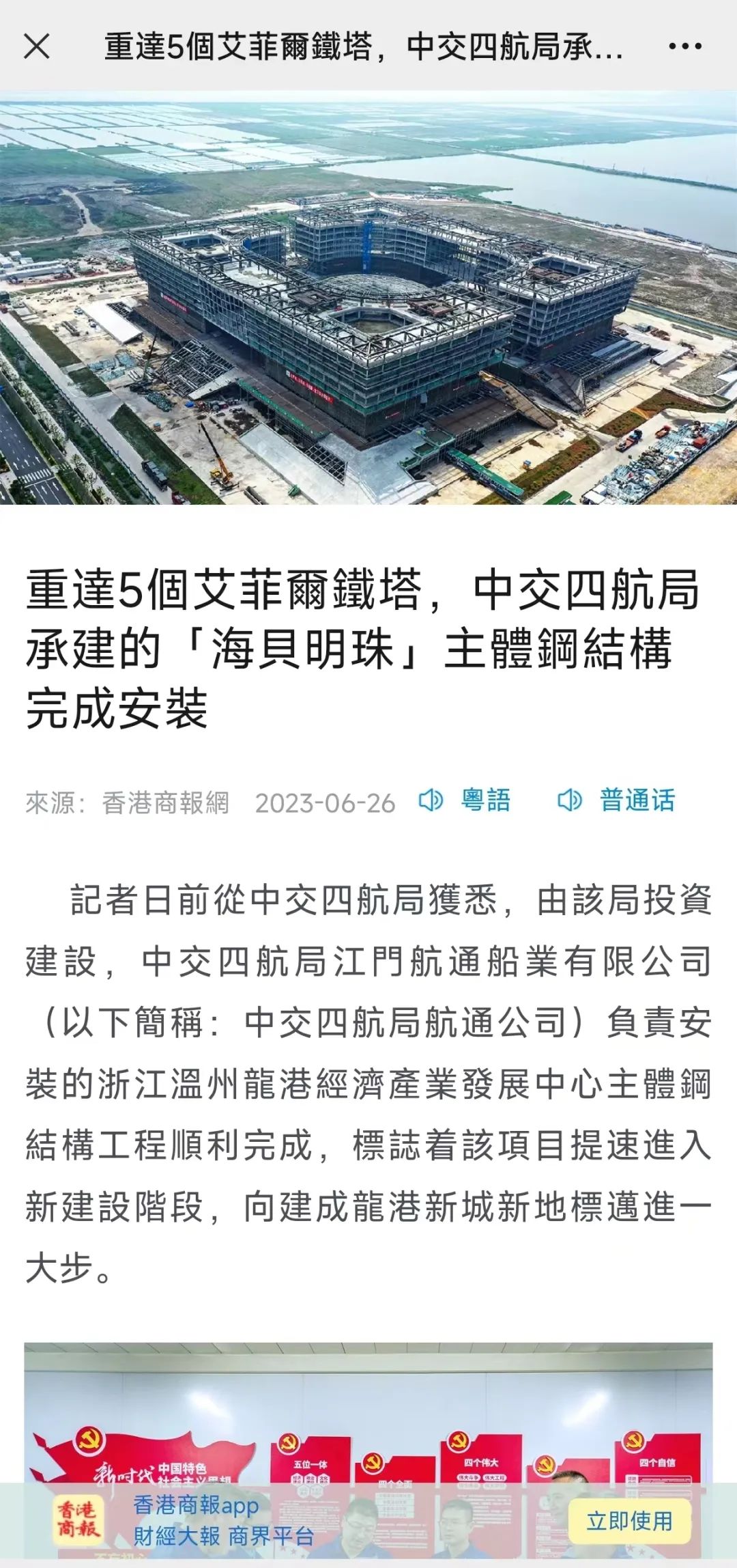 龙港钢材城_龙港钢铁厂_龙港 钢材 新闻