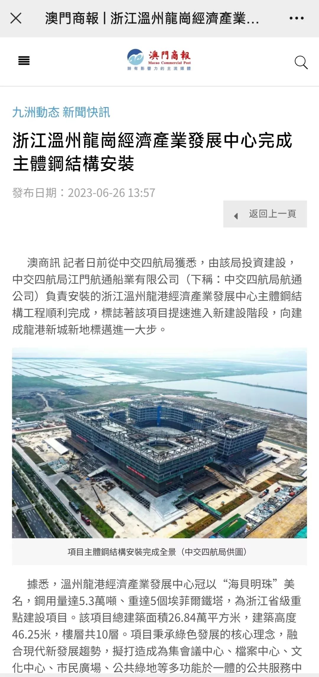 龙港 钢材 新闻_龙港钢材城_龙港钢铁厂