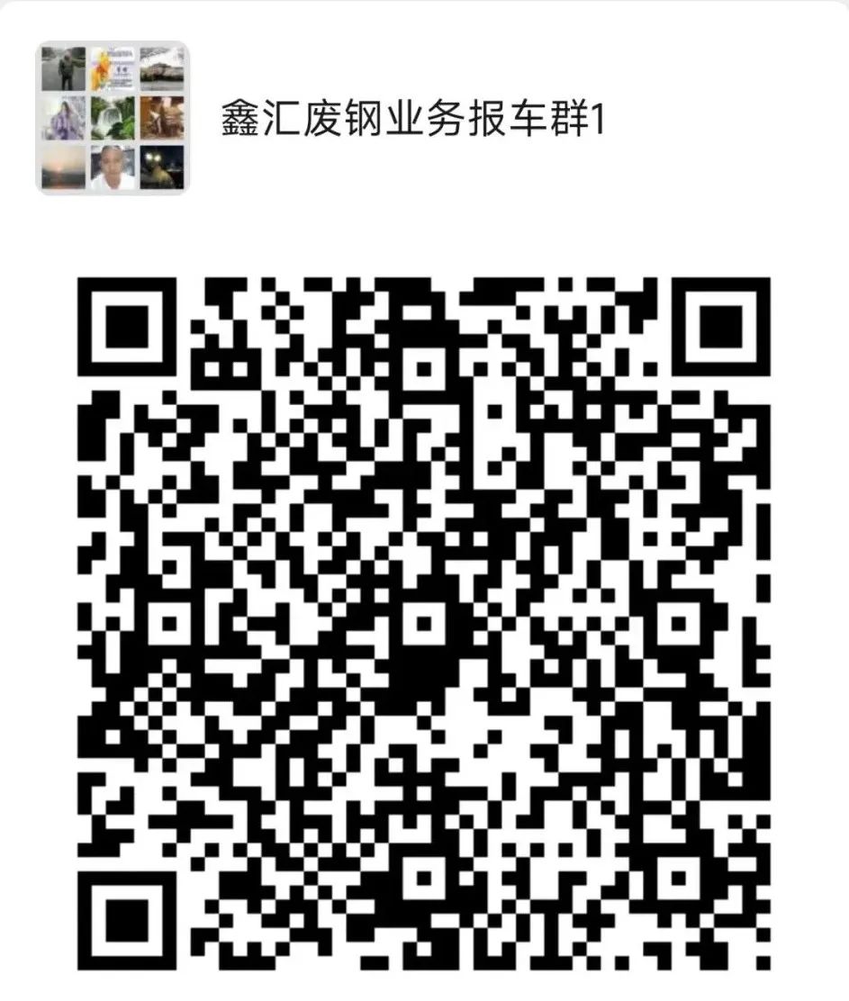 废旧钢材交易_废旧钢材出售_废旧钢材交易平台