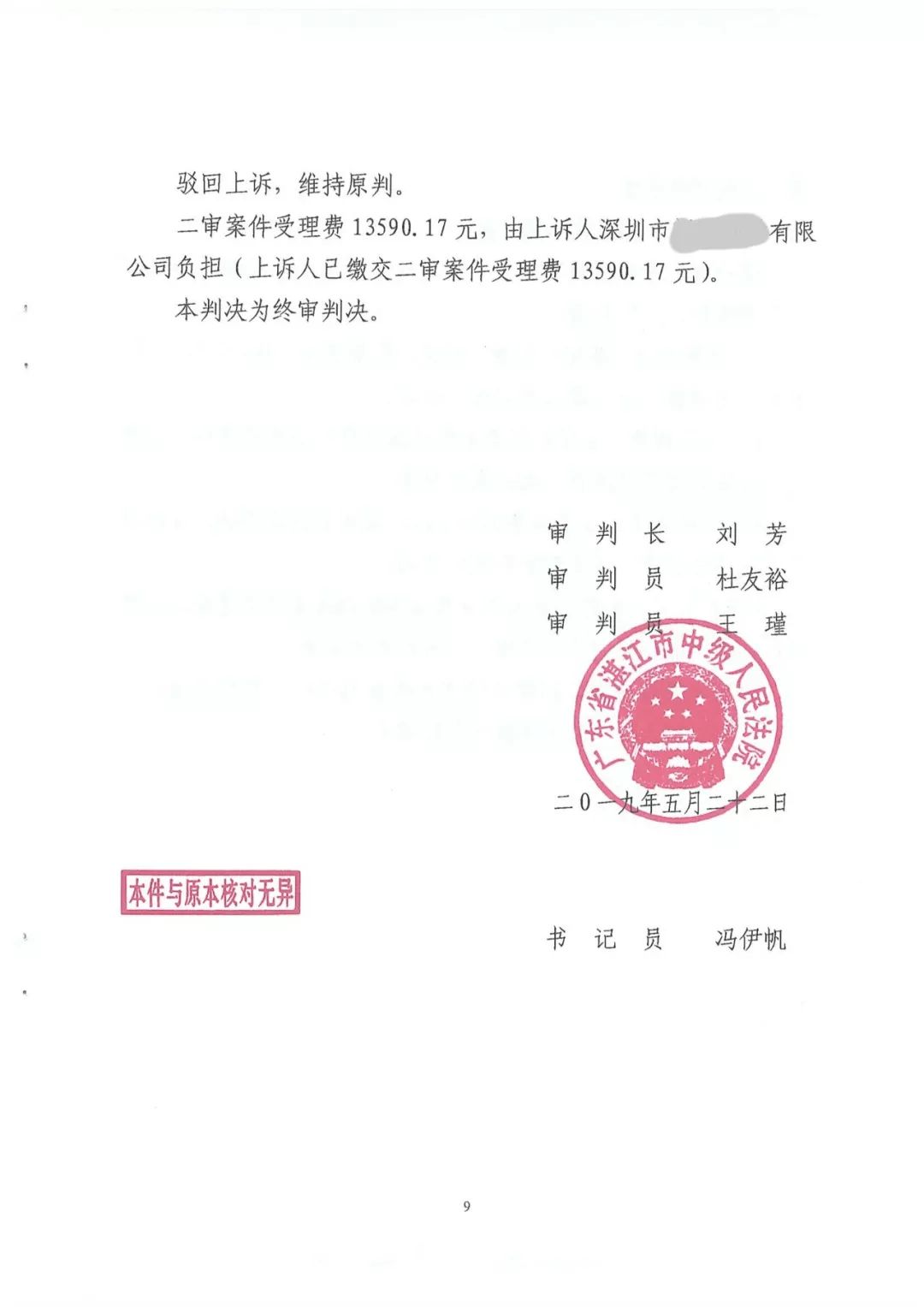 钢材购买 合同_购买钢材的合同_钢材合同购买流程