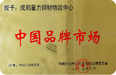 量力钢材_钢材的力学指标_钢材的各项力学性能指标