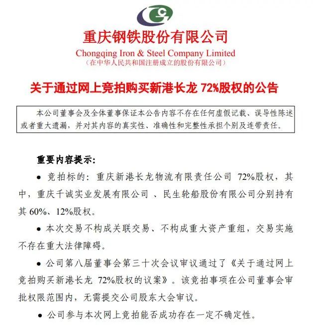 重庆钢材有限公司_重庆钢材公司有哪些_钢材重庆公司有几家