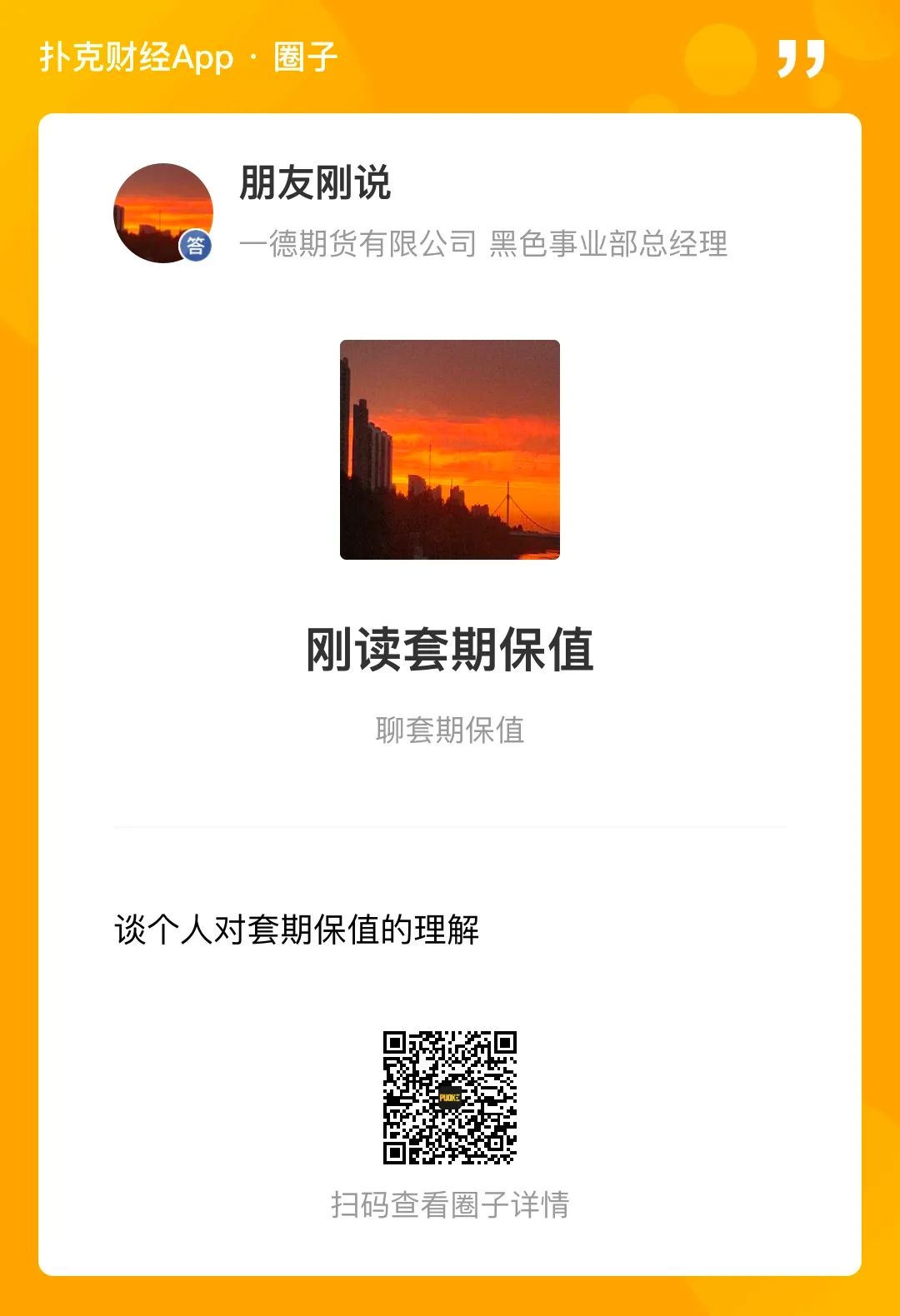 套期保值钢材_期货钢材案例保值套期计算_钢材期货套期保值案例