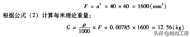 钢材规格尺寸表大全_钢材方管规格尺寸表_钢材尺寸规格表