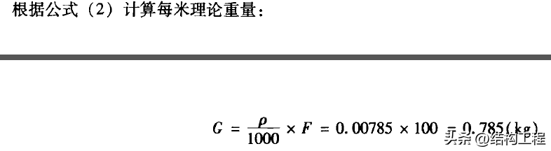 钢材规格尺寸表大全_钢材尺寸规格表_钢材方管规格尺寸表