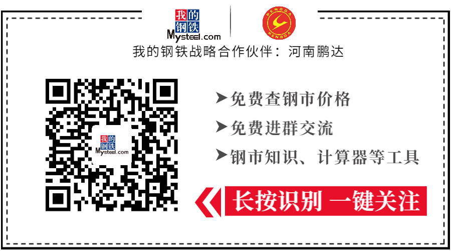 钢材价格确定_钢材确定价格怎么算_钢材如何定价