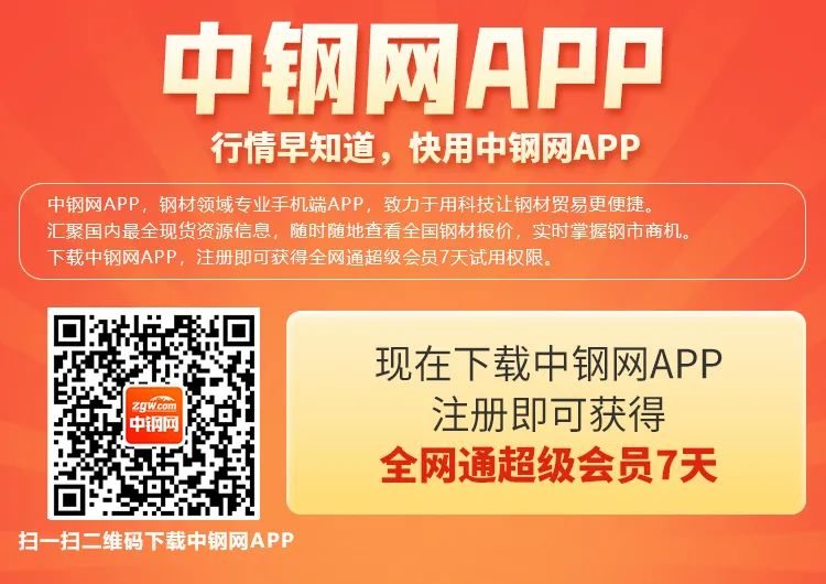 燕赵钢材网今天钢价走势早班车_现货钢材燕赵网价格表_燕赵钢材现货网