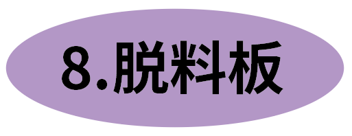 工模具钢牌号_模具钢和45号钢材哪个硬_模具钢标准