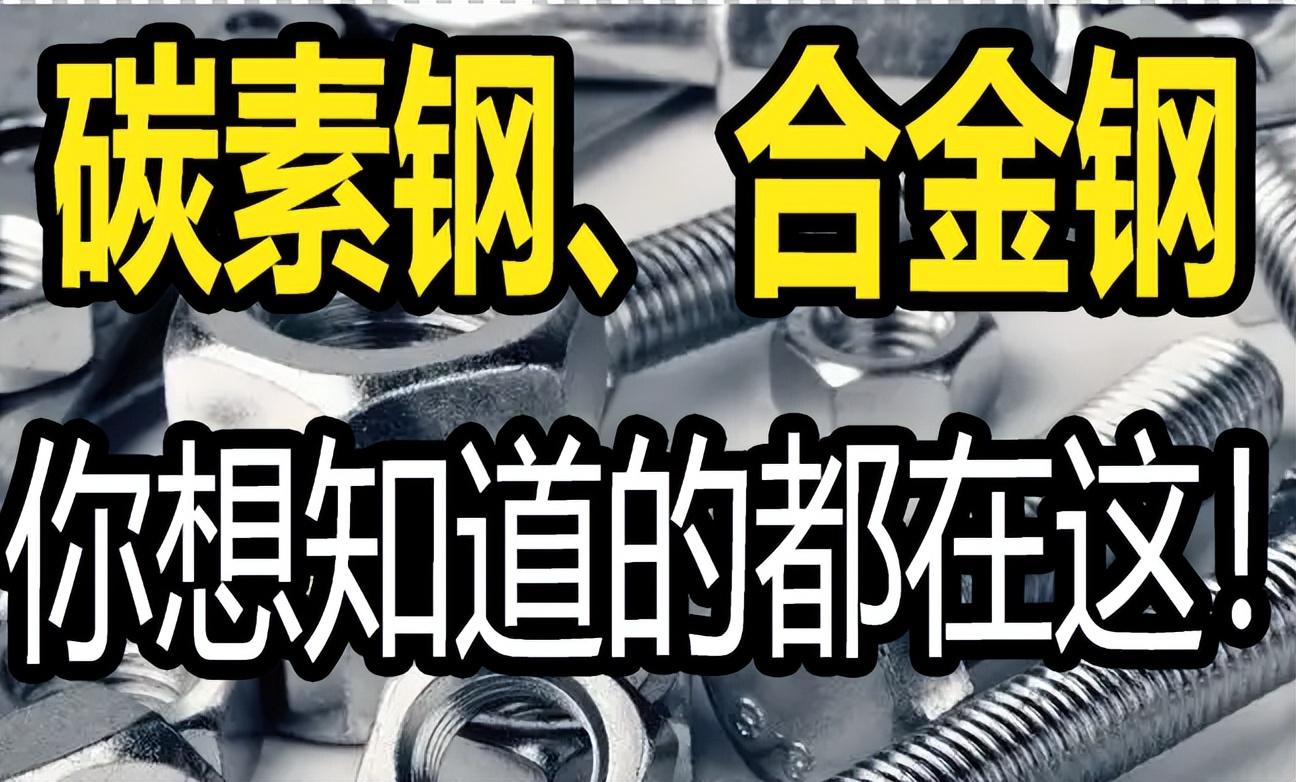 工模具钢牌号_模具钢和45号钢材哪个硬_模具钢标准
