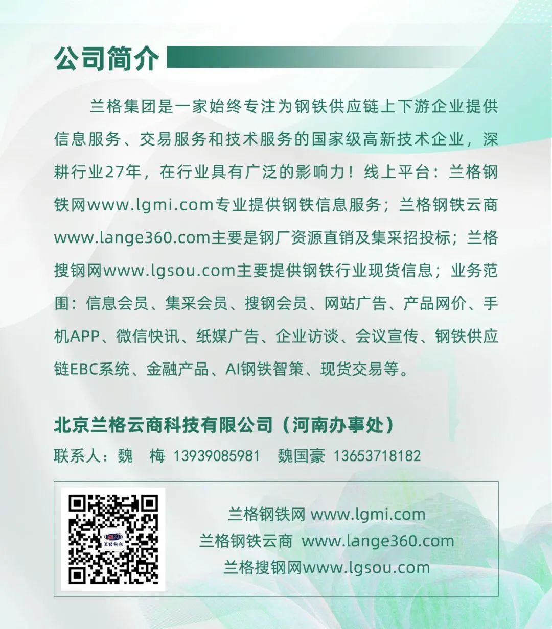 天津钢材加工厂_天津钢材生产厂家_天津钢材厂家排名