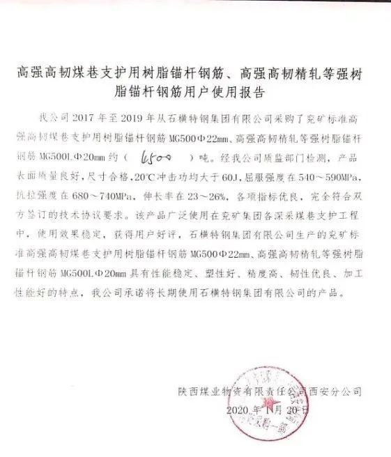 矿用螺纹钢锚杆_煤矿螺纹钢材支护要求_煤矿支护螺纹钢材