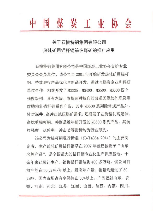 矿用螺纹钢锚杆_煤矿支护螺纹钢材_煤矿螺纹钢材支护要求