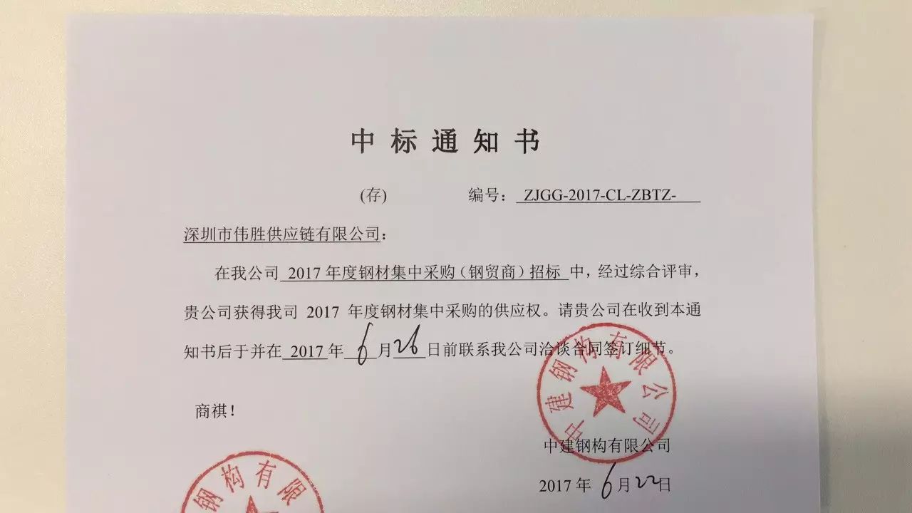 深圳钢材公司_深圳钢材加工厂_深圳钢材贸易公司
