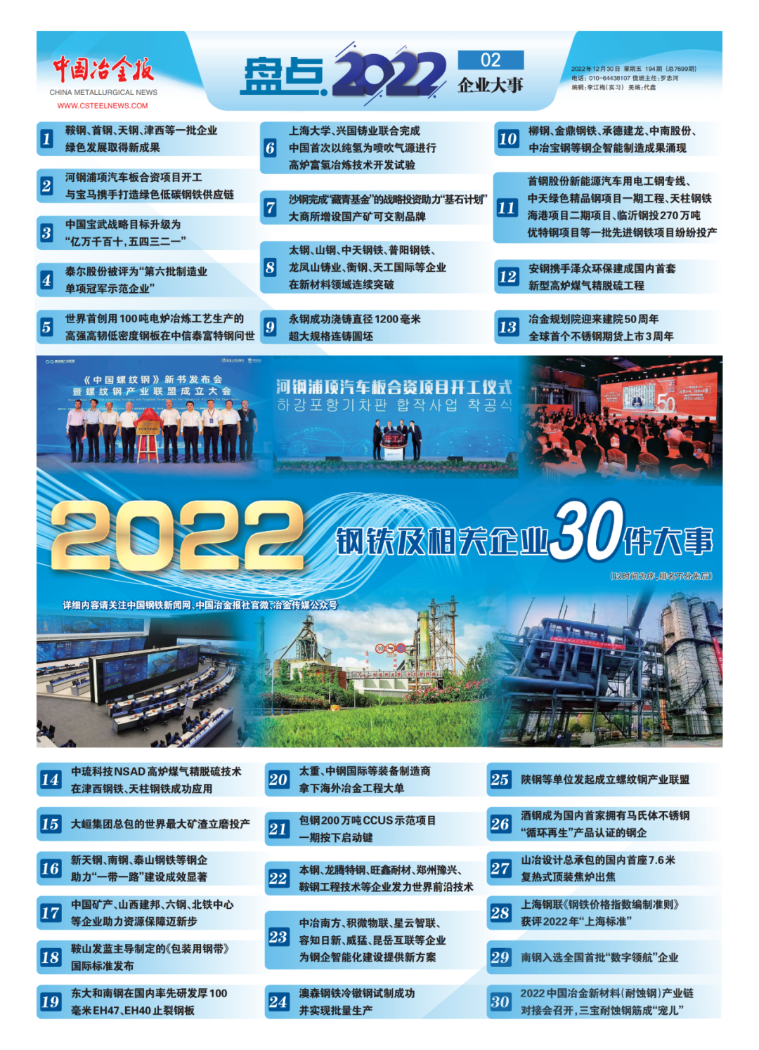 钢材镀锌强度降低热值的原因_钢材镀锌强度降低热值会降吗_热镀锌降低钢材强度