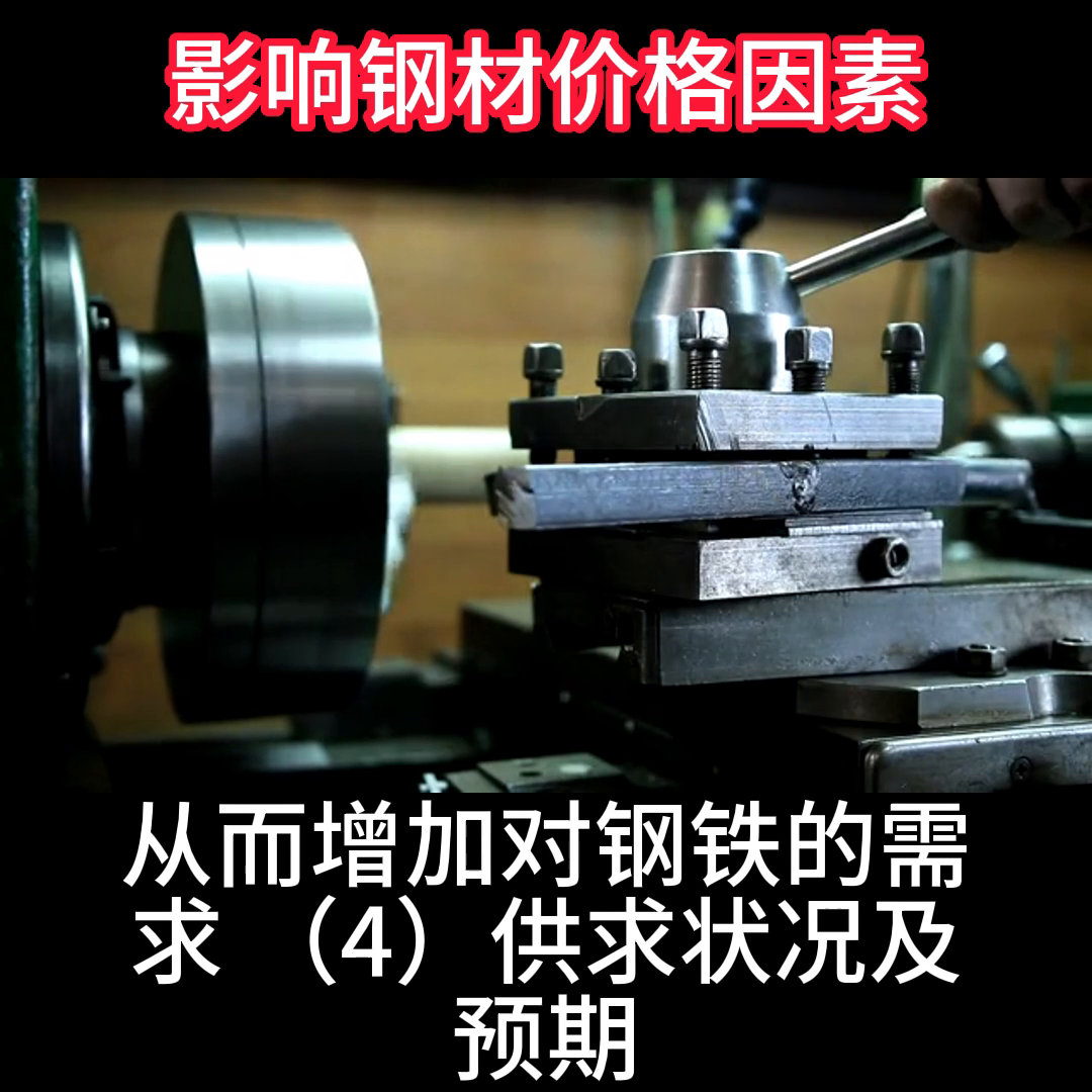 钢材确定价格的方法_钢材确定价格的依据_钢材价格怎么确定