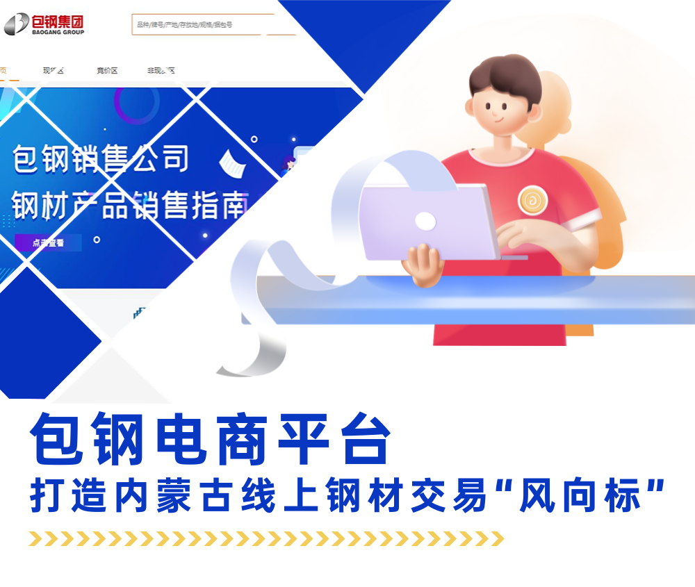 钢铁仓储物流运营方案_钢材仓储电商化_钢材仓储发展趋势