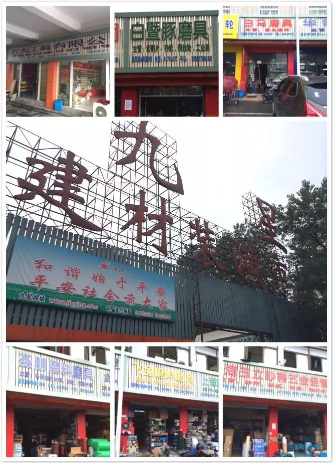 钢材九星市场营业时间_九星不锈钢市场迁到哪里去了_九星钢材市场