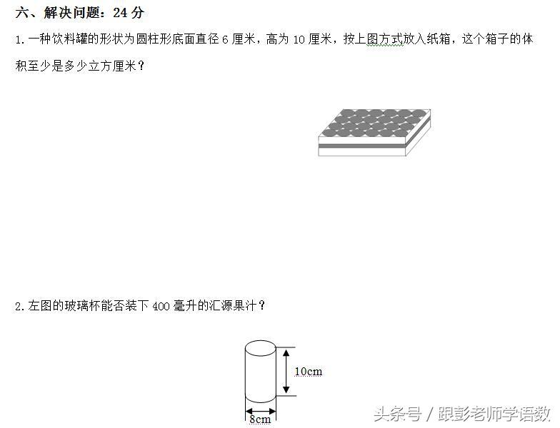 一根2m的长方体钢材_长方体钢材的横截面_钢材长方体重量计算公式