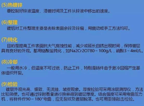 钢铁热镀锌_钢材热镀锌厚度要求_热镀锌钢材