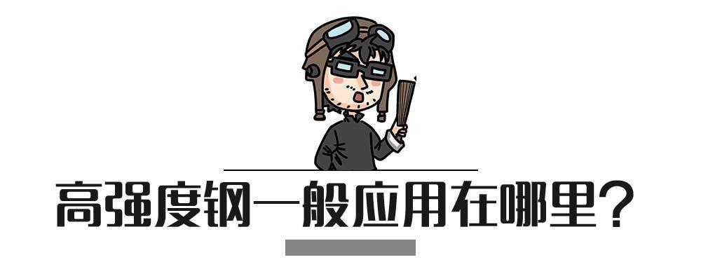 钢材好的车_钢材汽车比较好的品牌_汽车 钢材比较