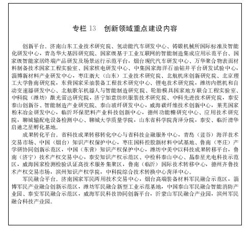链钢钢材_钢材供应链_钢材品种及产业链基础答案