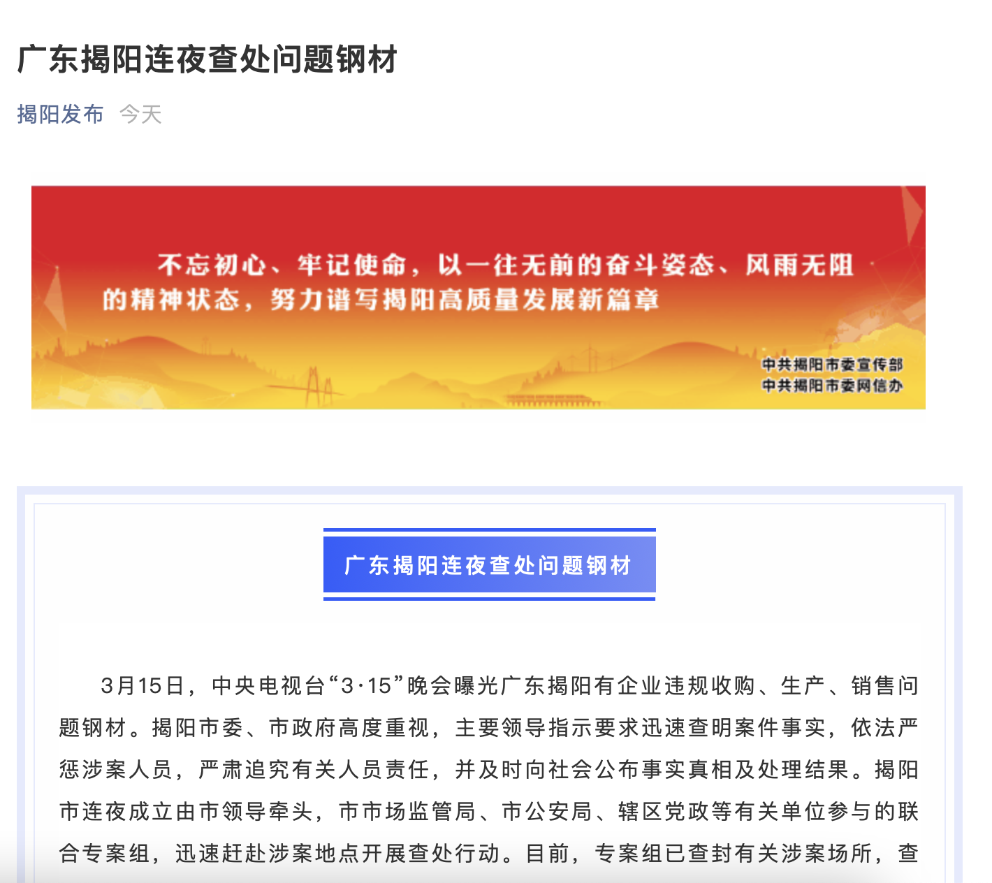 东莞批发钢材_东莞钢材店_批发钢材东莞厂家