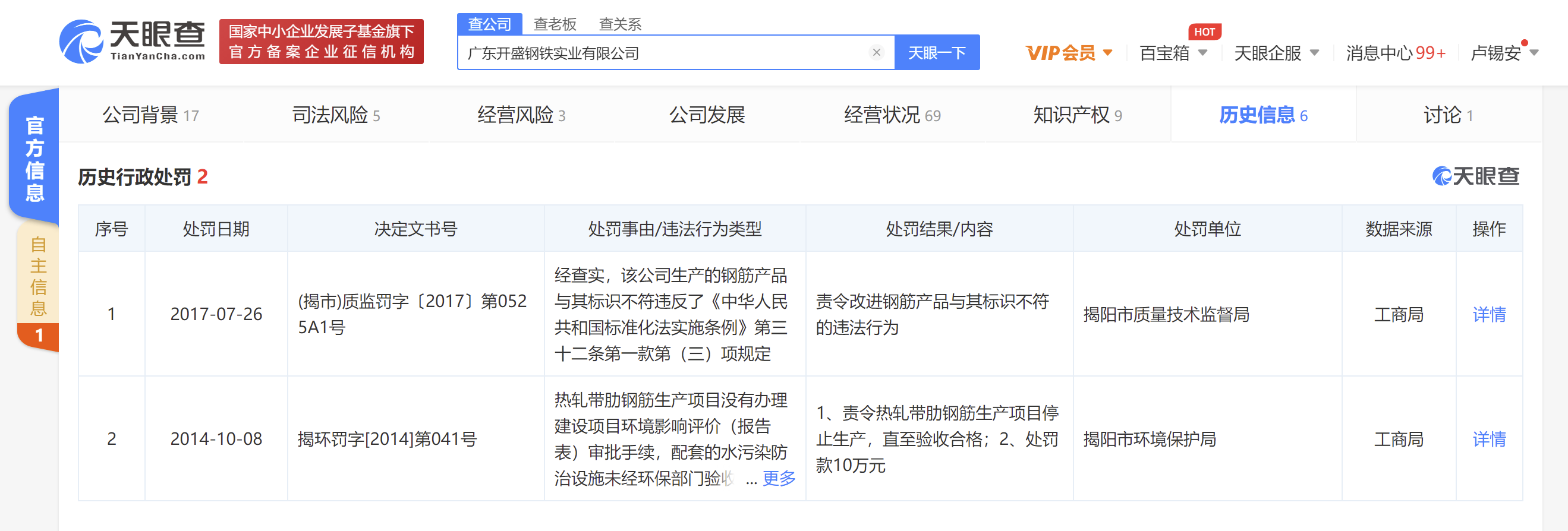 东莞钢材店_东莞批发钢材_批发钢材东莞厂家