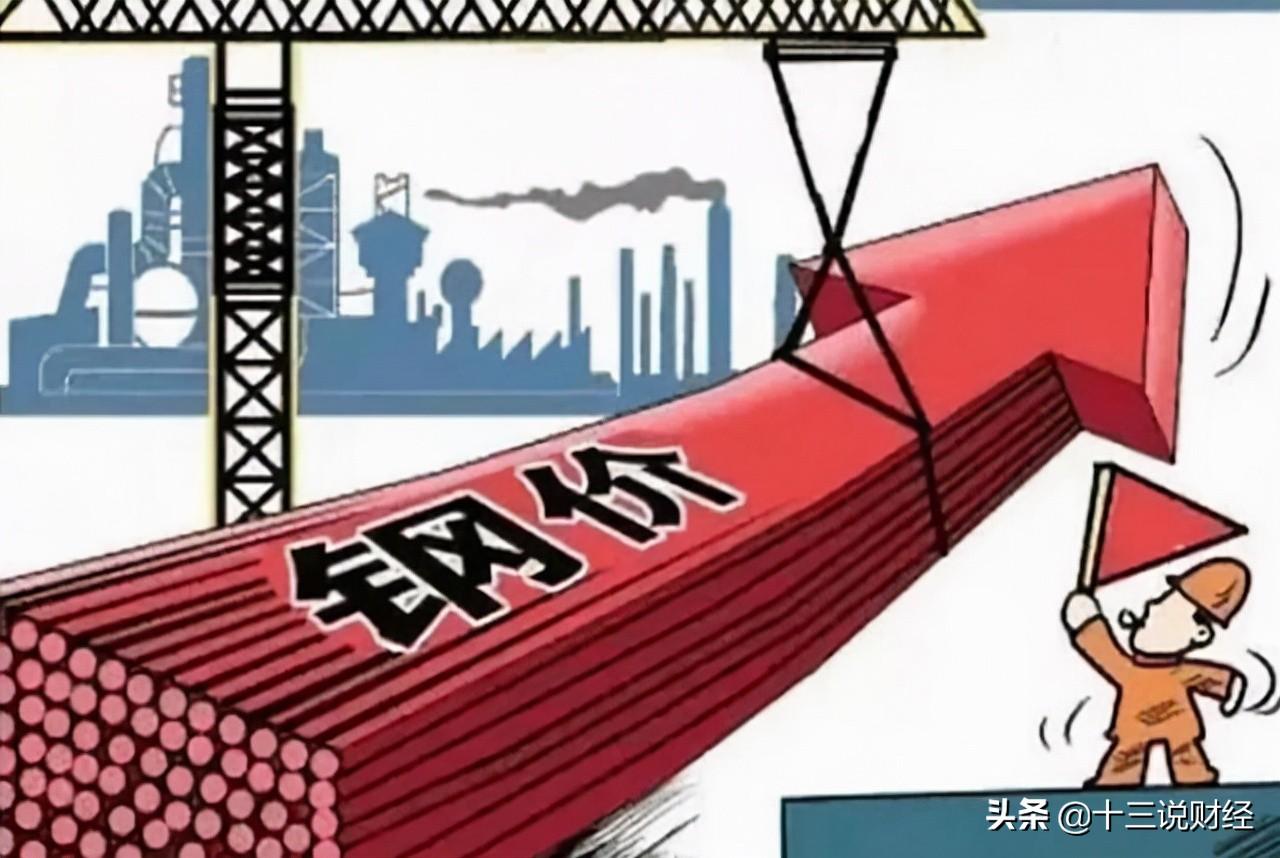 钢材上涨原因_钢材涨价原因_原因钢材上涨怎么办