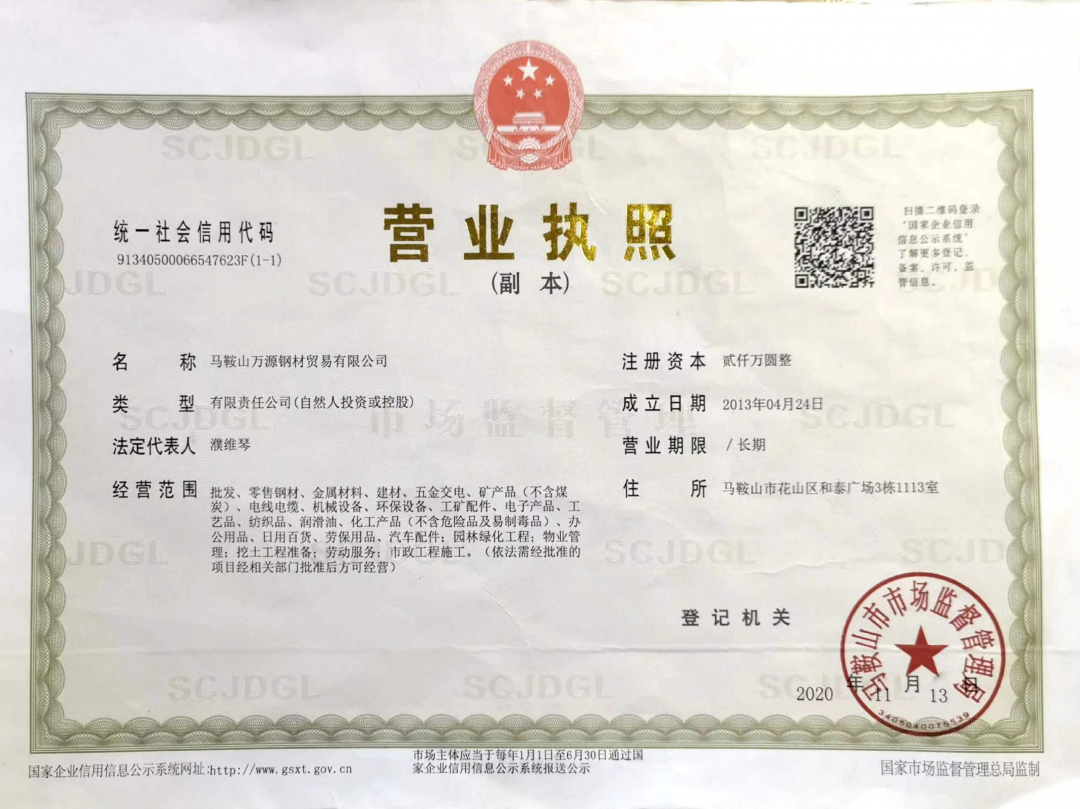 钢材公司简介文库_钢材公司简介怎么写大气_钢材公司简介