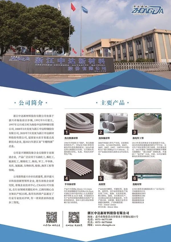 钢材公司简介_钢材公司简介文库_钢材公司简介怎么写大气