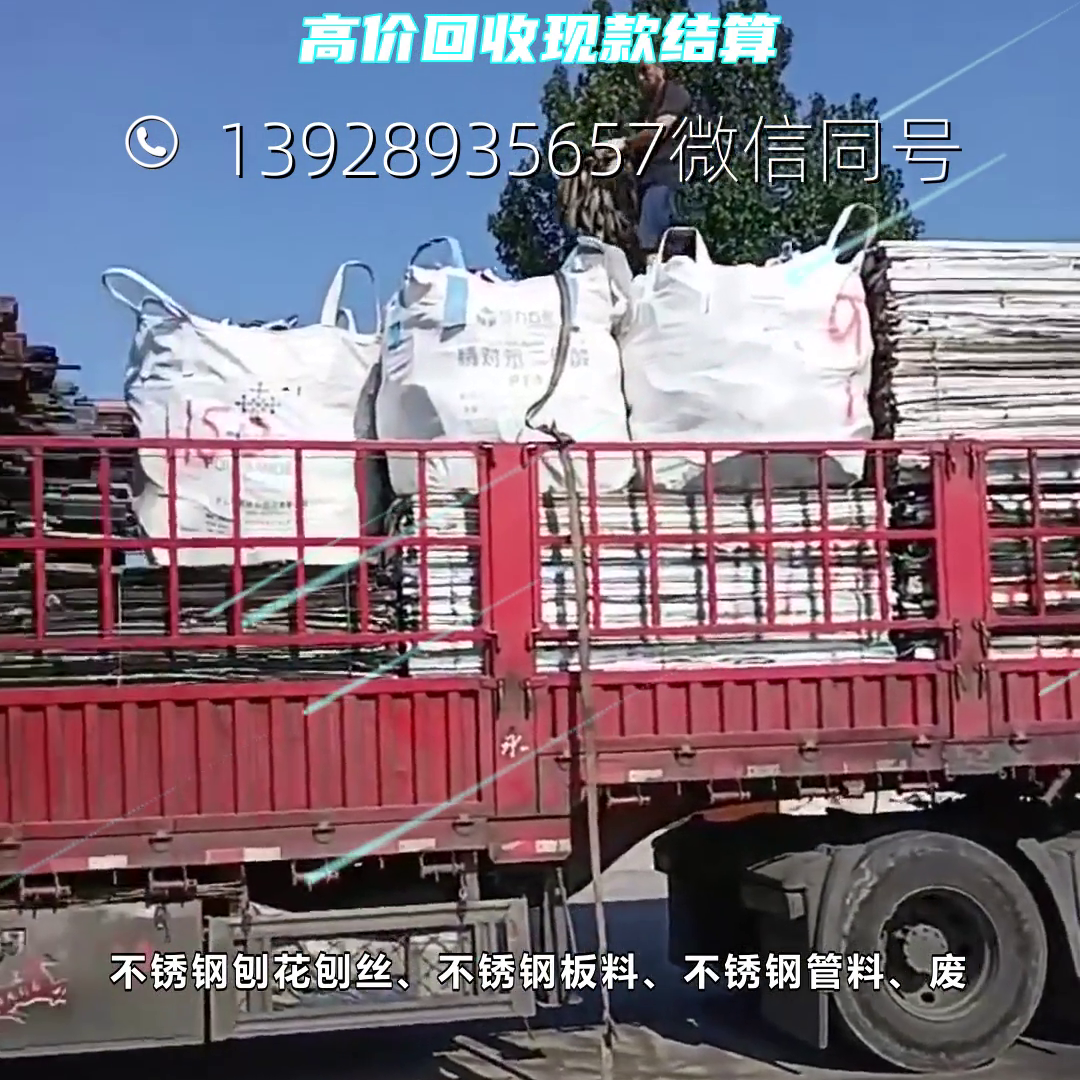 钢材回收广州公司电话_广州废旧钢材回收_广州钢材回收公司