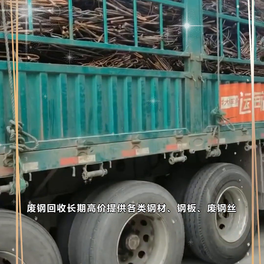 广州废旧钢材回收_广州钢铁回收_广州钢材回收公司